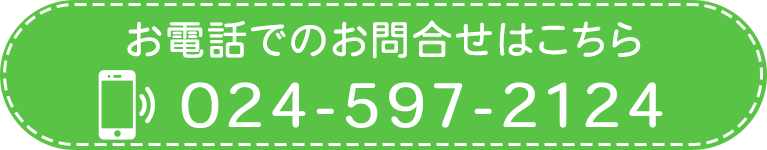 お電話でのお問合せはこちら
